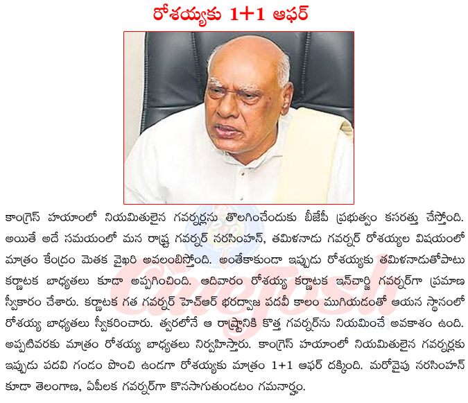 tamilnadu governer roshaiah,andhra pradesh ex cm roshaiah,karnataka incharge governer roshaiah,bjp offer to roshaiah,governers in danger,roshaiah political future  tamilnadu governer roshaiah, andhra pradesh ex cm roshaiah, karnataka incharge governer roshaiah, bjp offer to roshaiah, governers in danger, roshaiah political future